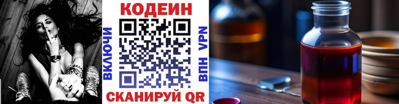 Купить где  Тайга  Codein Purple Drank 